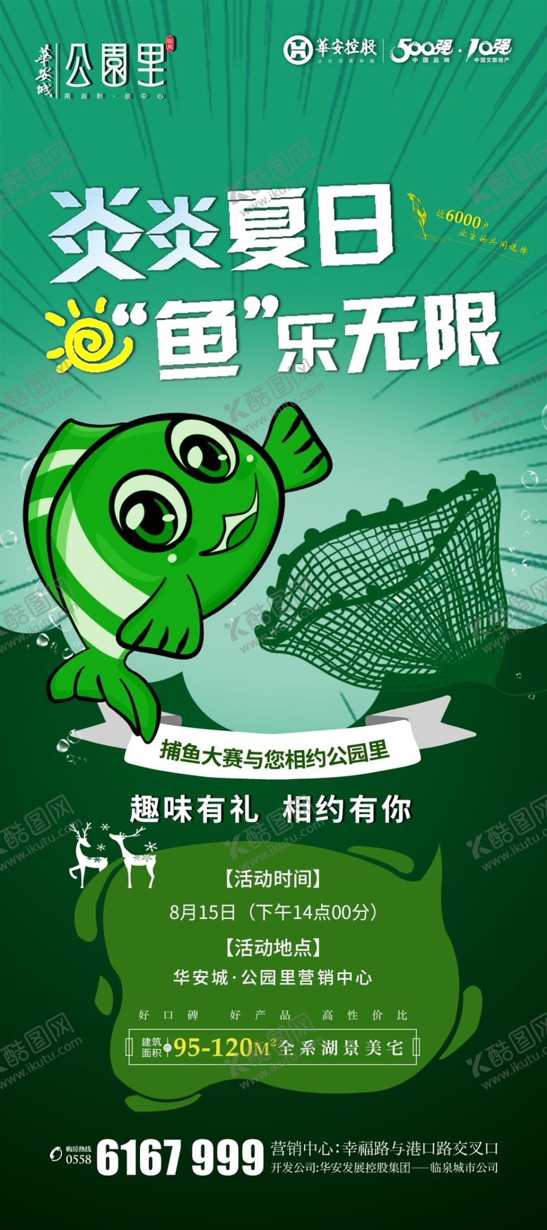 编号：56658905150226528652【酷图网】源文件下载-捕鱼达人