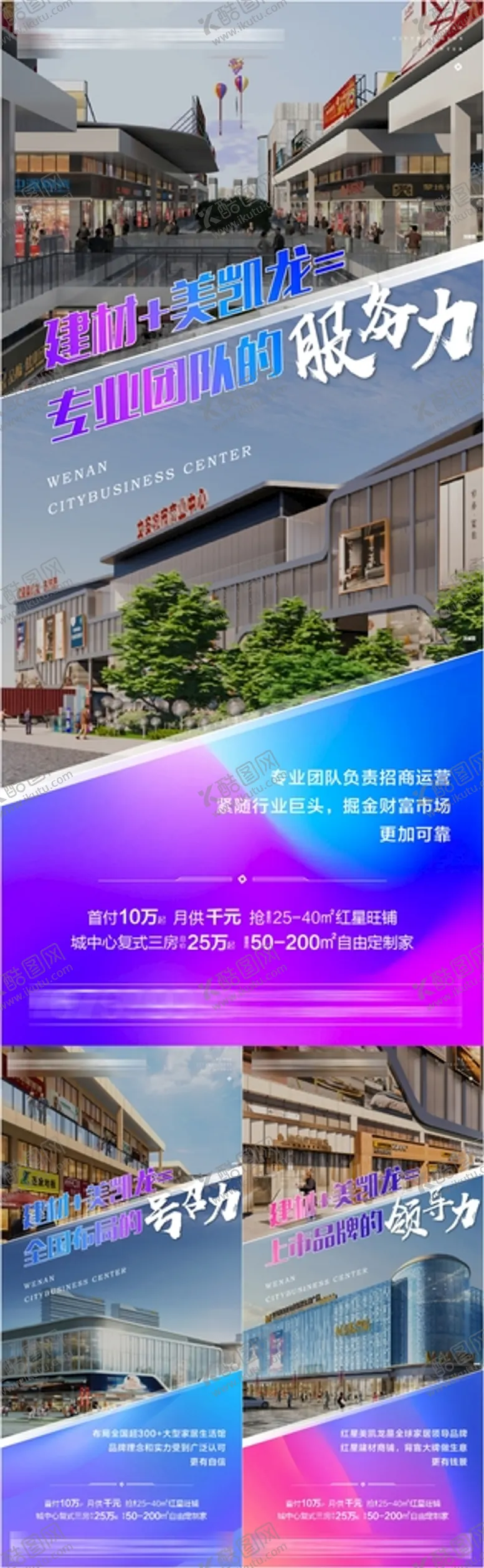编号：51284909271908250851【酷图网】源文件下载-价值点系列