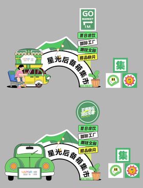 后备箱 露营氛围 堆头