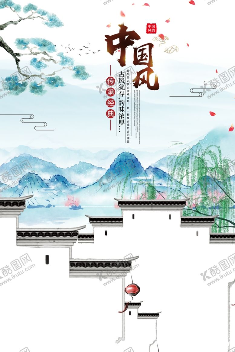 编号：52581105191026495275【酷图网】源文件下载-中国风