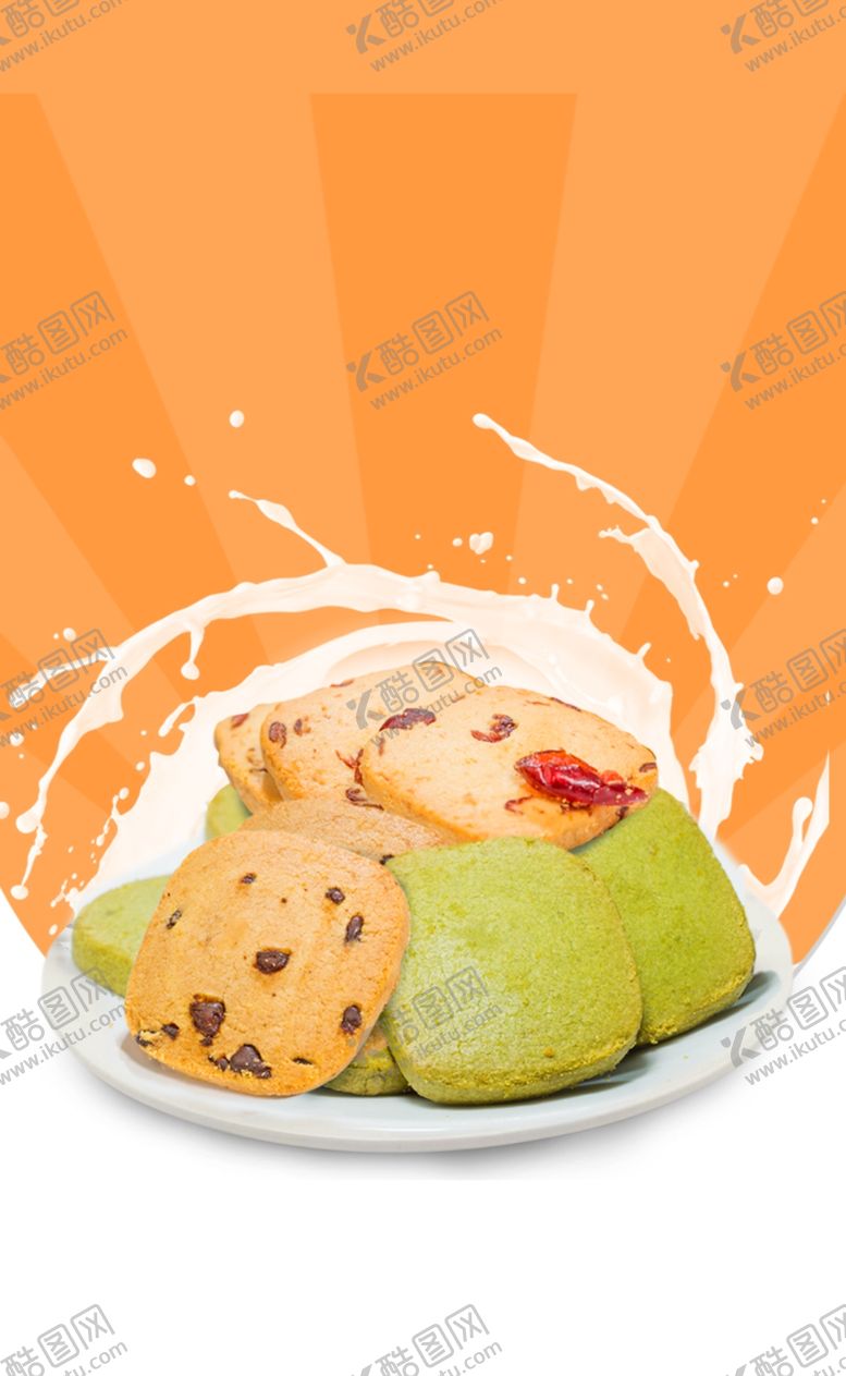 编号：15760709101752538818【酷图网】源文件下载-主图曲奇饼干