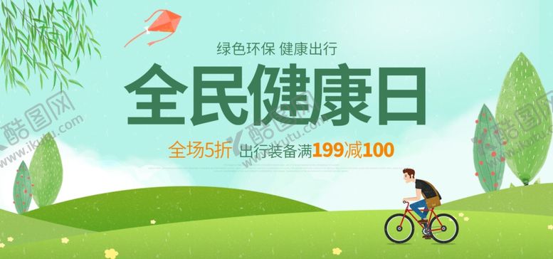 编号：50995509211714328220【酷图网】源文件下载-春天海报绿色素材春天素材