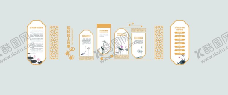 编号：80215809300021087294【酷图网】源文件下载-居民议事