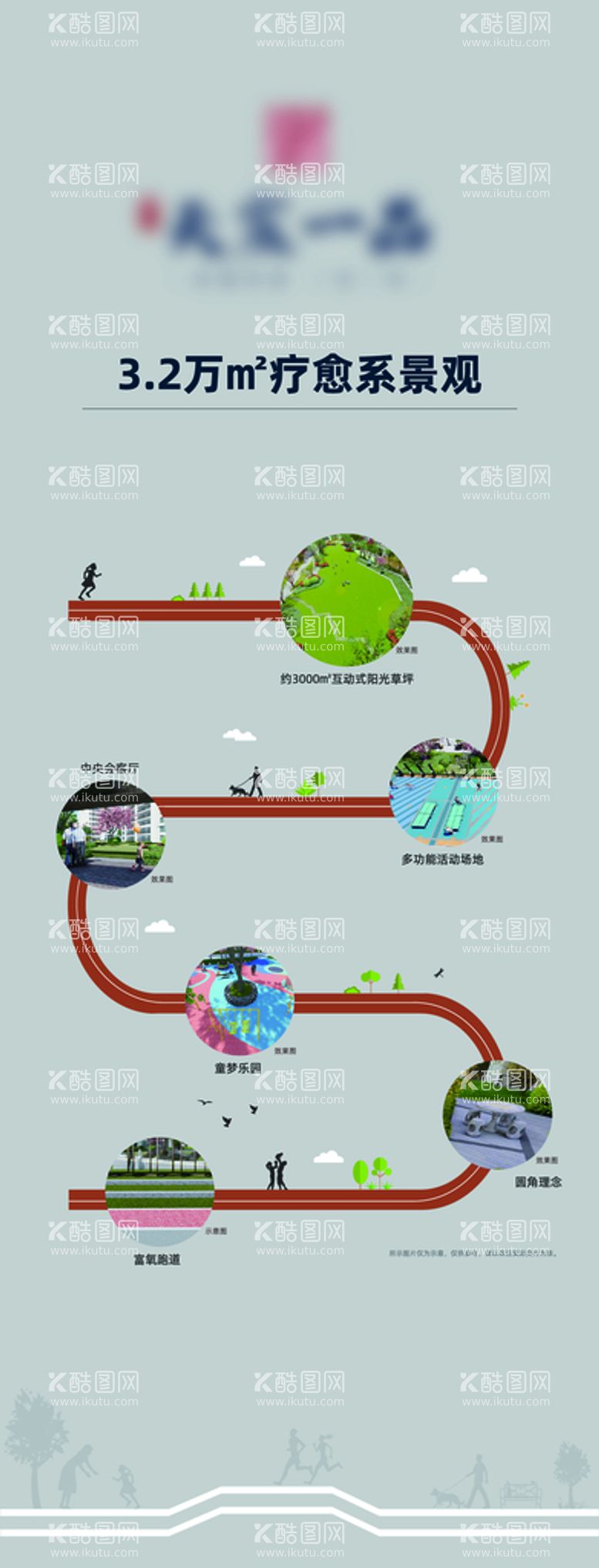 编号：37249411182321245238【酷图网】源文件下载-地产园林工法间展示展板