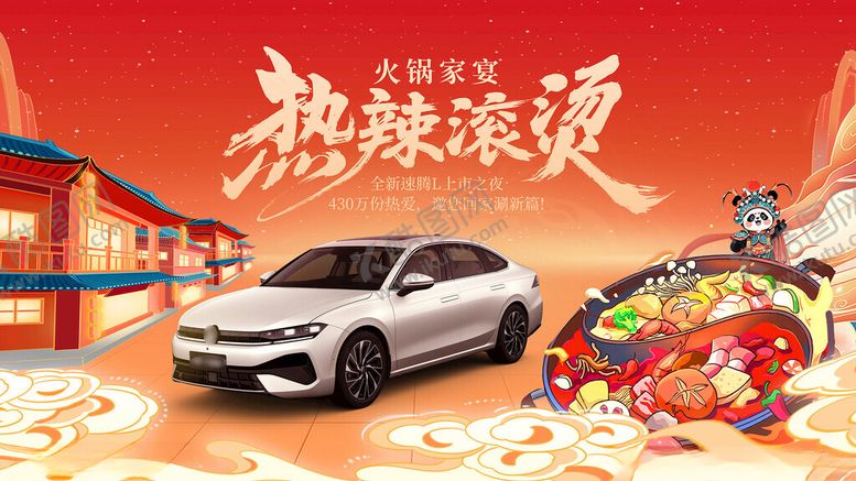 编号：91261310300712309029【酷图网】源文件下载-汽车广告