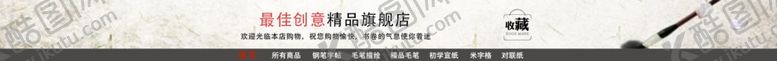 编号：23602201260316537020【酷图网】源文件下载-店招模板
