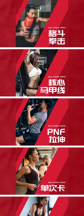 健身减肥轮播banner