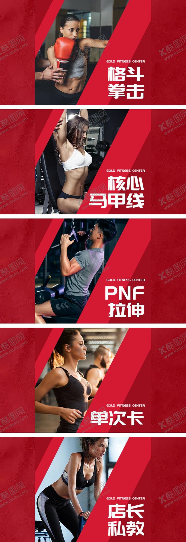 编号：17465505222130099680【酷图网】源文件下载-健身减肥轮播banner