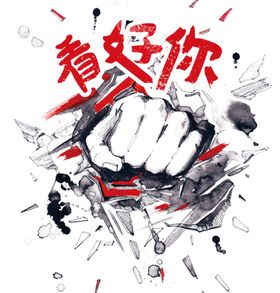招聘模板启示高薪诚创意