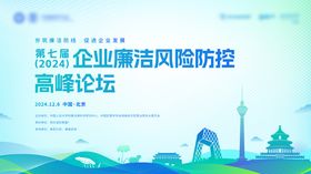 浅色科技绿色环保背景板