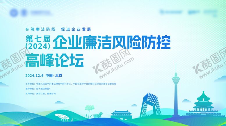 编号：71779606172053331930【酷图网】源文件下载-浅色科技绿色环保背景板