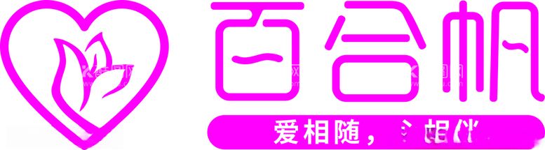 编号：41897603121518511376【酷图网】源文件下载-婚庆logo