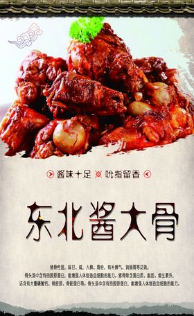 大骨头