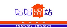 妈妈驿站背景墙