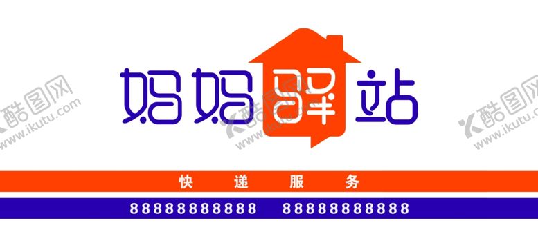 编号：99852510231125428184【酷图网】源文件下载-妈妈驿站