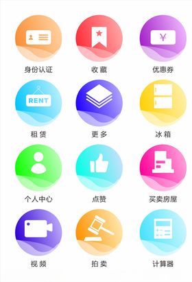UI图标设计