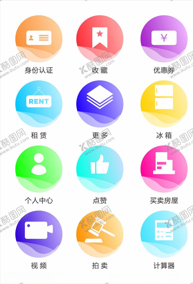 编号：75680406241120517194【酷图网】源文件下载-UI图标设计