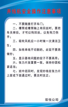 并线机制度