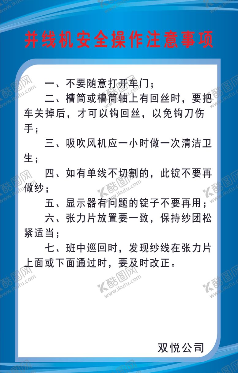 编号：40668907041612003675【酷图网】源文件下载-并线机制度