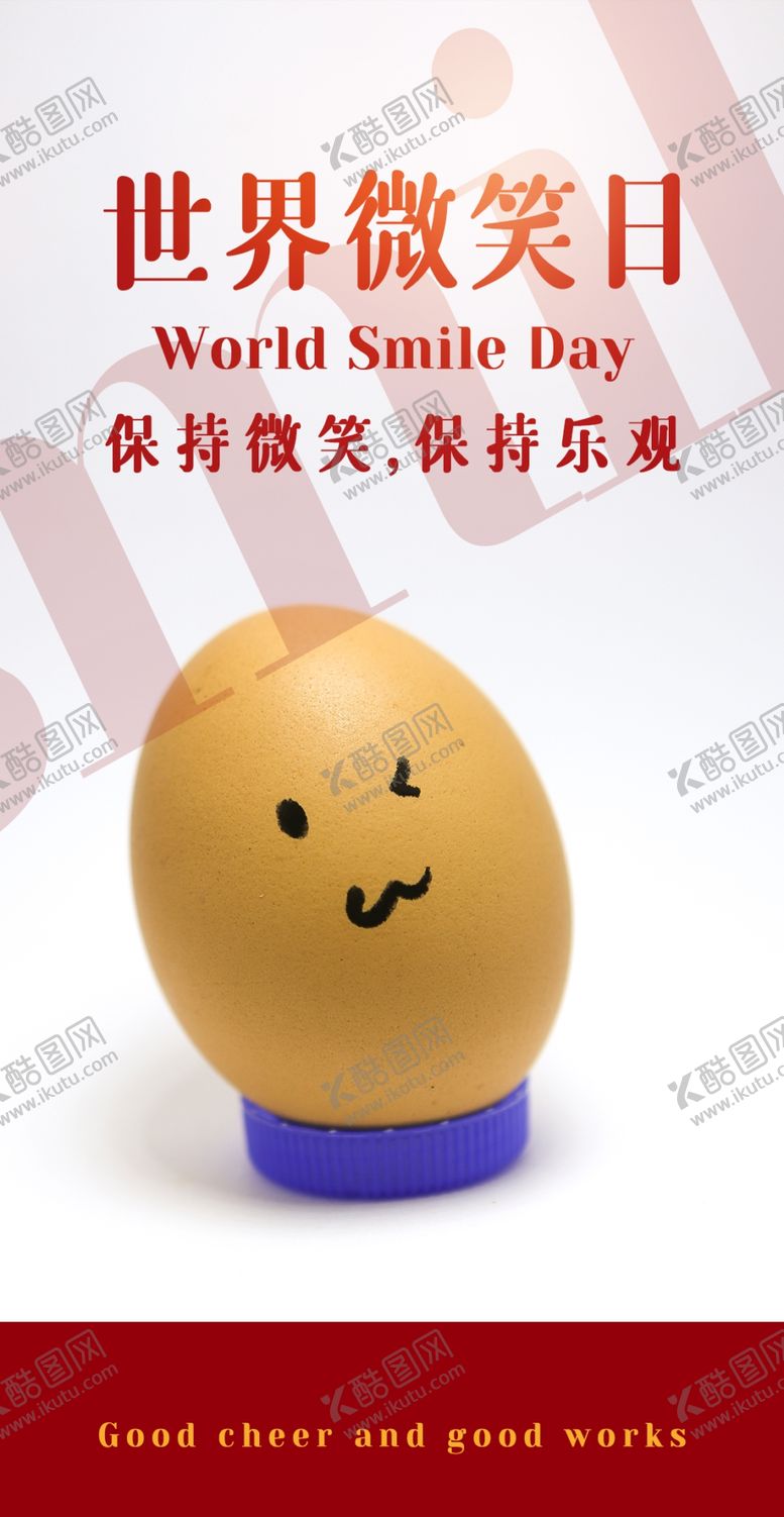 编号：46015210090622139126【酷图网】源文件下载-微笑日