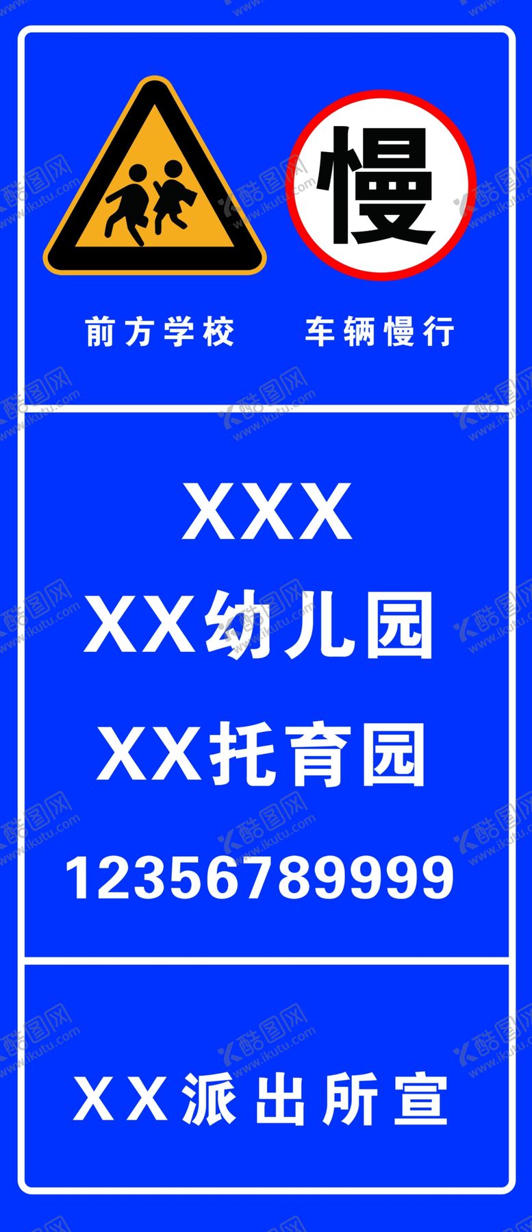 编号：21094403191731264854【酷图网】源文件下载-学校