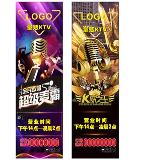 歌尚量版KTV标志