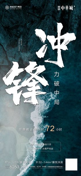 热销海报