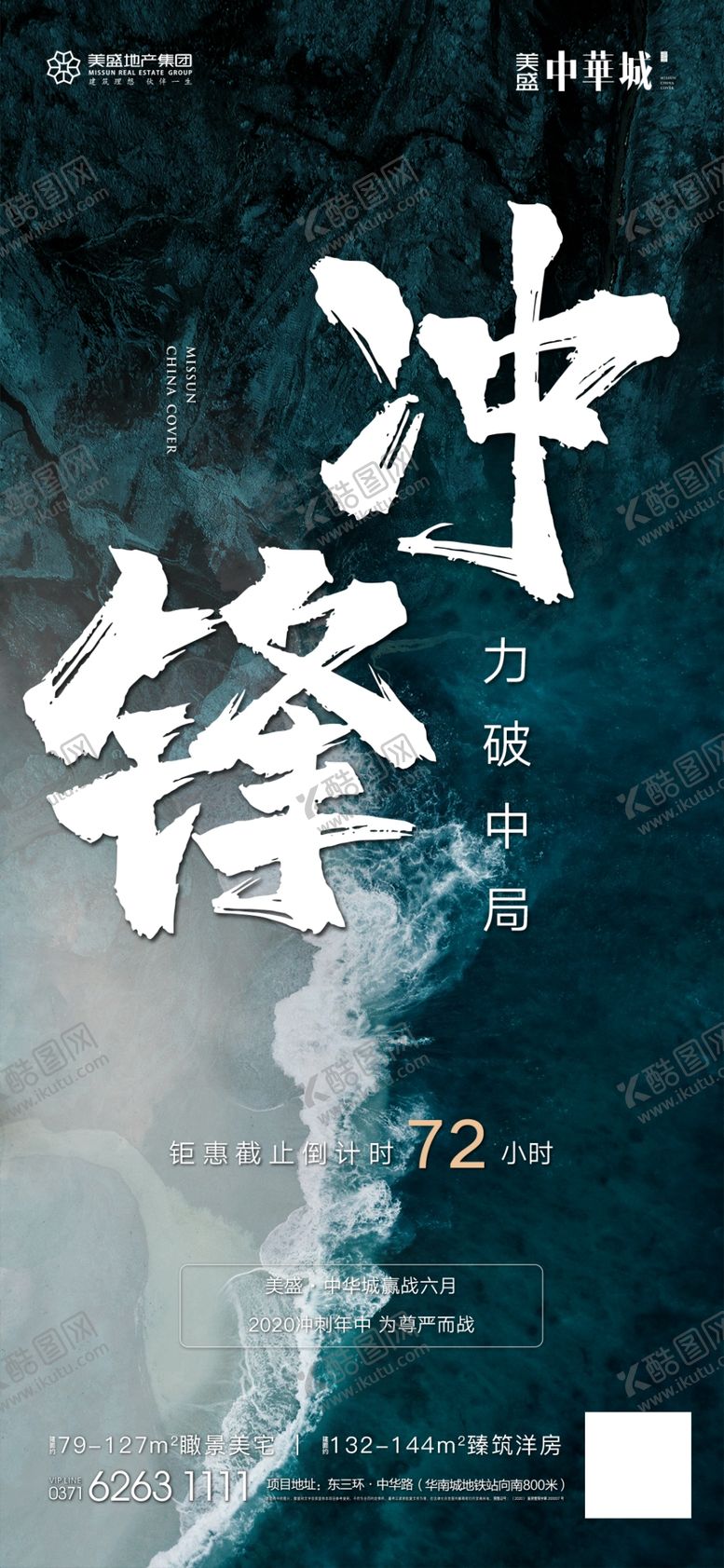 编号：35050705120635011787【酷图网】源文件下载-热销海报