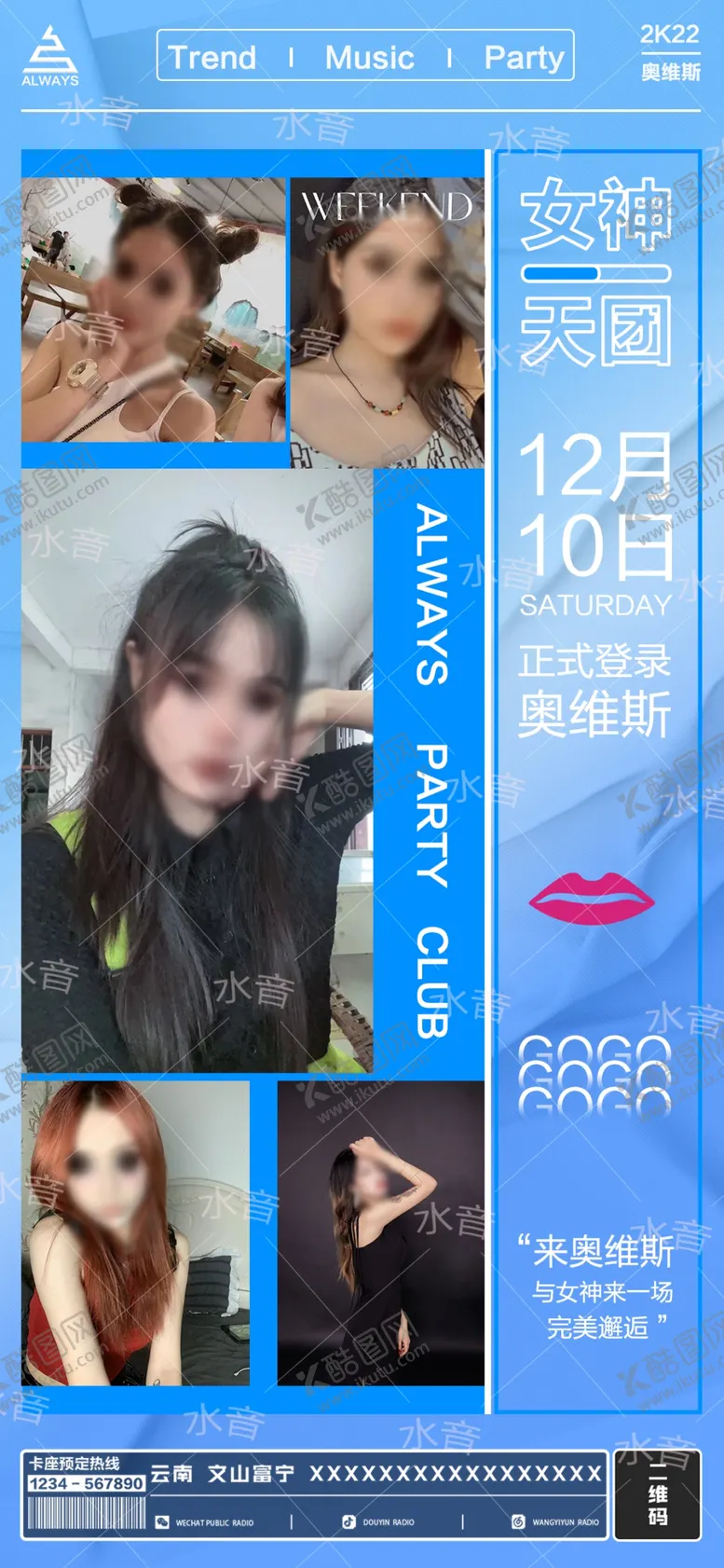 编号：41295009191515001830【酷图网】源文件下载-酒吧GOGO