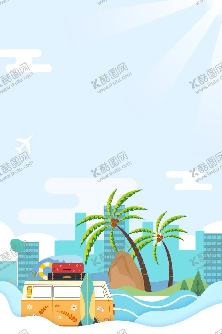 编号：38300906290539523358【酷图网】源文件下载-国庆旅游