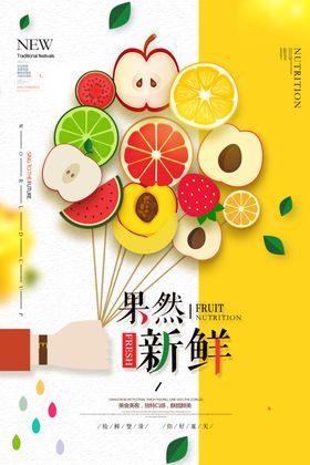果然新鲜