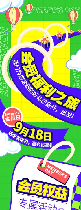 超市促销海报展示