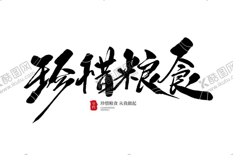 编号：58963209241720237670【酷图网】源文件下载-光盘行动素材