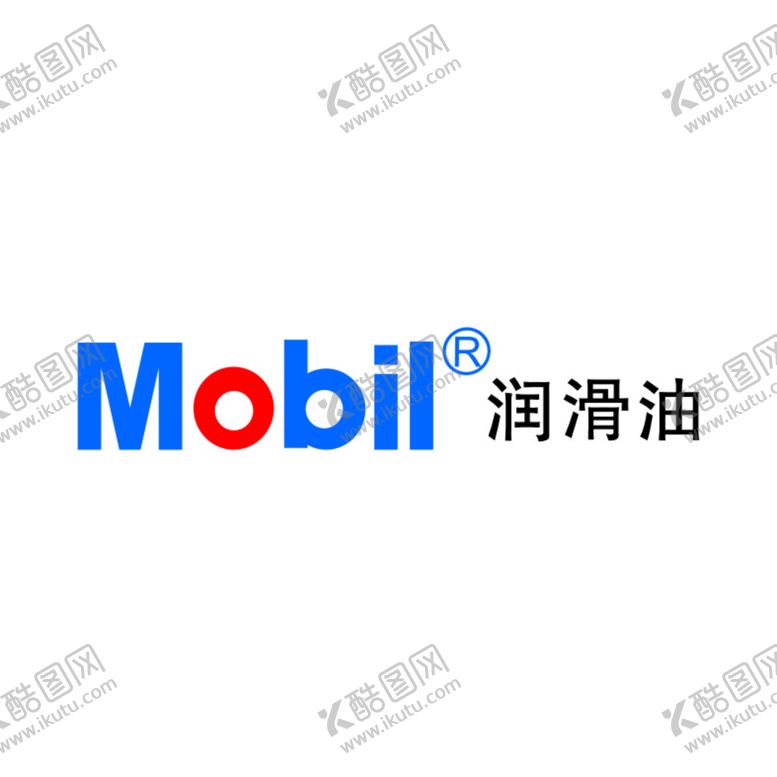 编号：69955311181958466502【酷图网】源文件下载-MOBIL润滑油