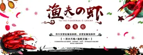 龙虾海报