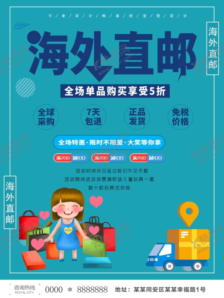 编号：42768907050255556602【酷图网】源文件下载-海外直邮