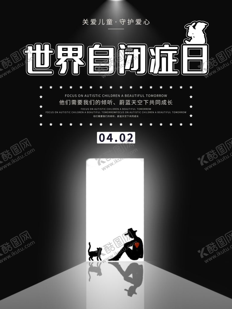 编号：80715005082326321206【酷图网】源文件下载-世界自闭症日