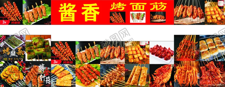 编号：60448901131429142641【酷图网】源文件下载-烧烤