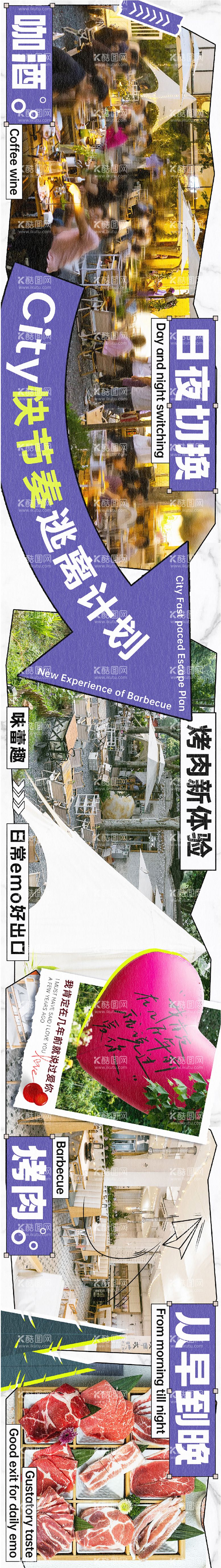 编号：28394302192353127255【酷图网】源文件下载-露营烤肉烧烤城市漫步city