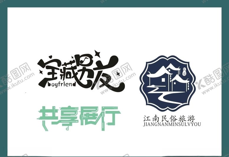 编号：86951807051439519505【酷图网】源文件下载-LOGO设计
