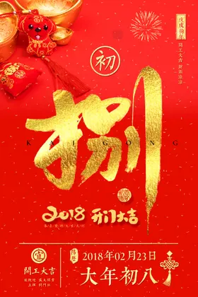 开门红海报恭贺新春贺卡恭贺新禧2023