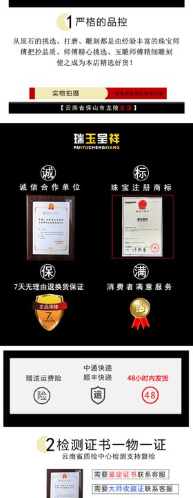淘宝详情页