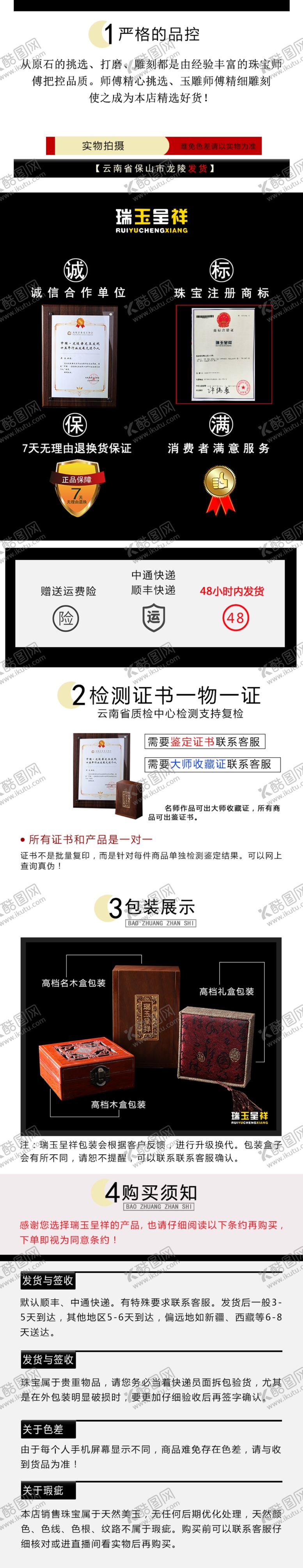 编号：48018909270207448007【酷图网】源文件下载-淘宝详情页