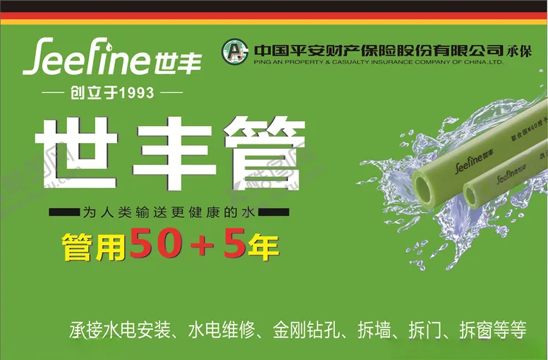 编号：72868506162225468256【酷图网】源文件下载-世丰广告