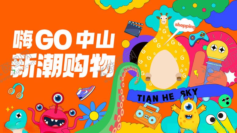 编号：40525501301438155494【酷图网】源文件下载-活动海报