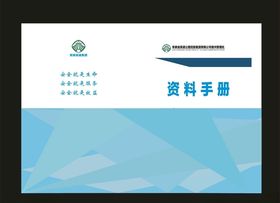 企业画册封面集团画册科技画册