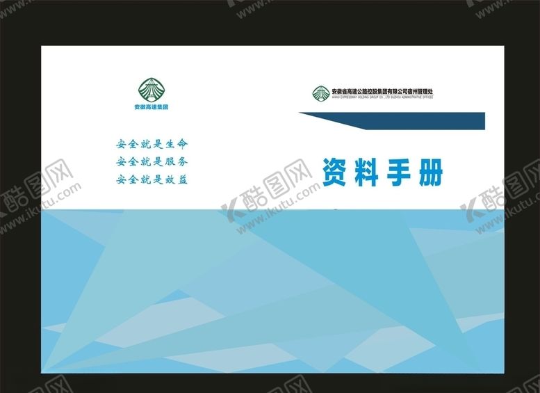 编号：16210507140721356229【酷图网】源文件下载-集团画册封面封面电子工业画册