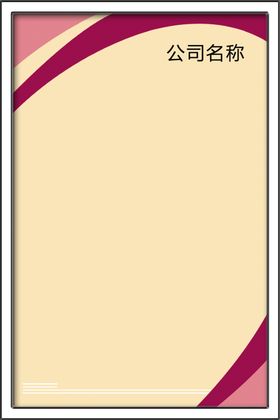 展板模板