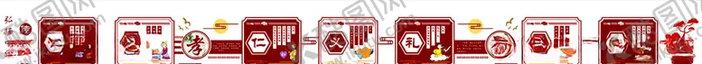 编号：69893504101929417716【酷图网】源文件下载-仁义礼智信