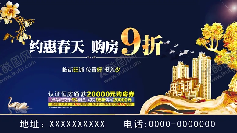编号：63843302011001442248【酷图网】源文件下载-地产